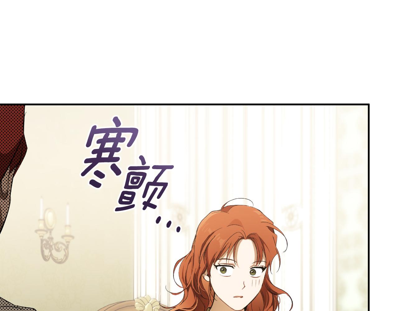 一切都是錯覺 - 第102話 訂婚宴(1/4) - 1