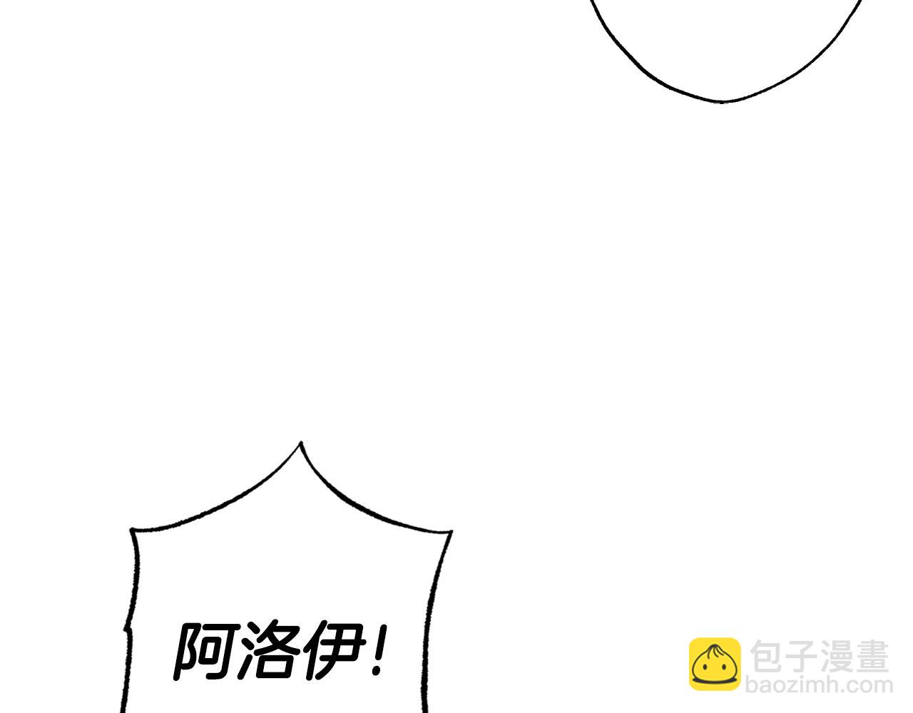 一切都是錯覺 - 第102話 訂婚宴(1/4) - 3