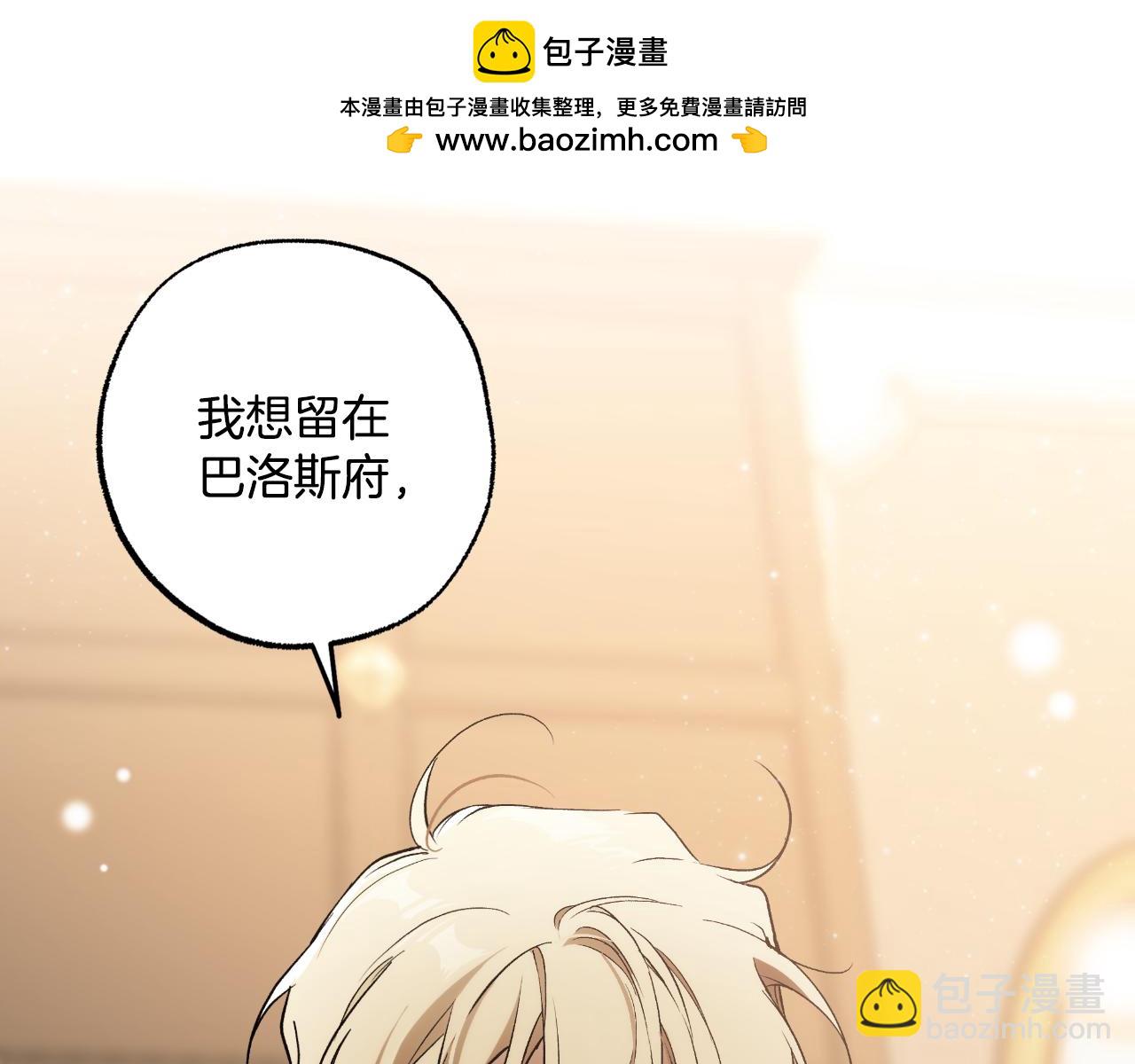 一切都是錯覺 - 第106話 救命恩人(1/4) - 2
