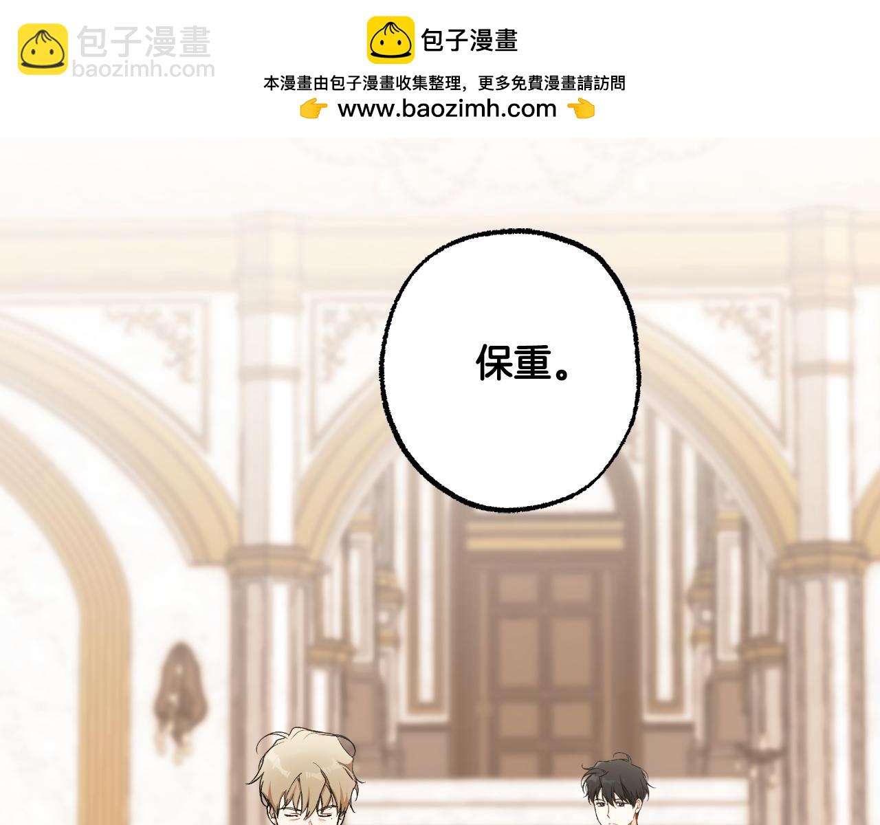 一切都是錯覺 - 第115話 無處可歸(1/5) - 2