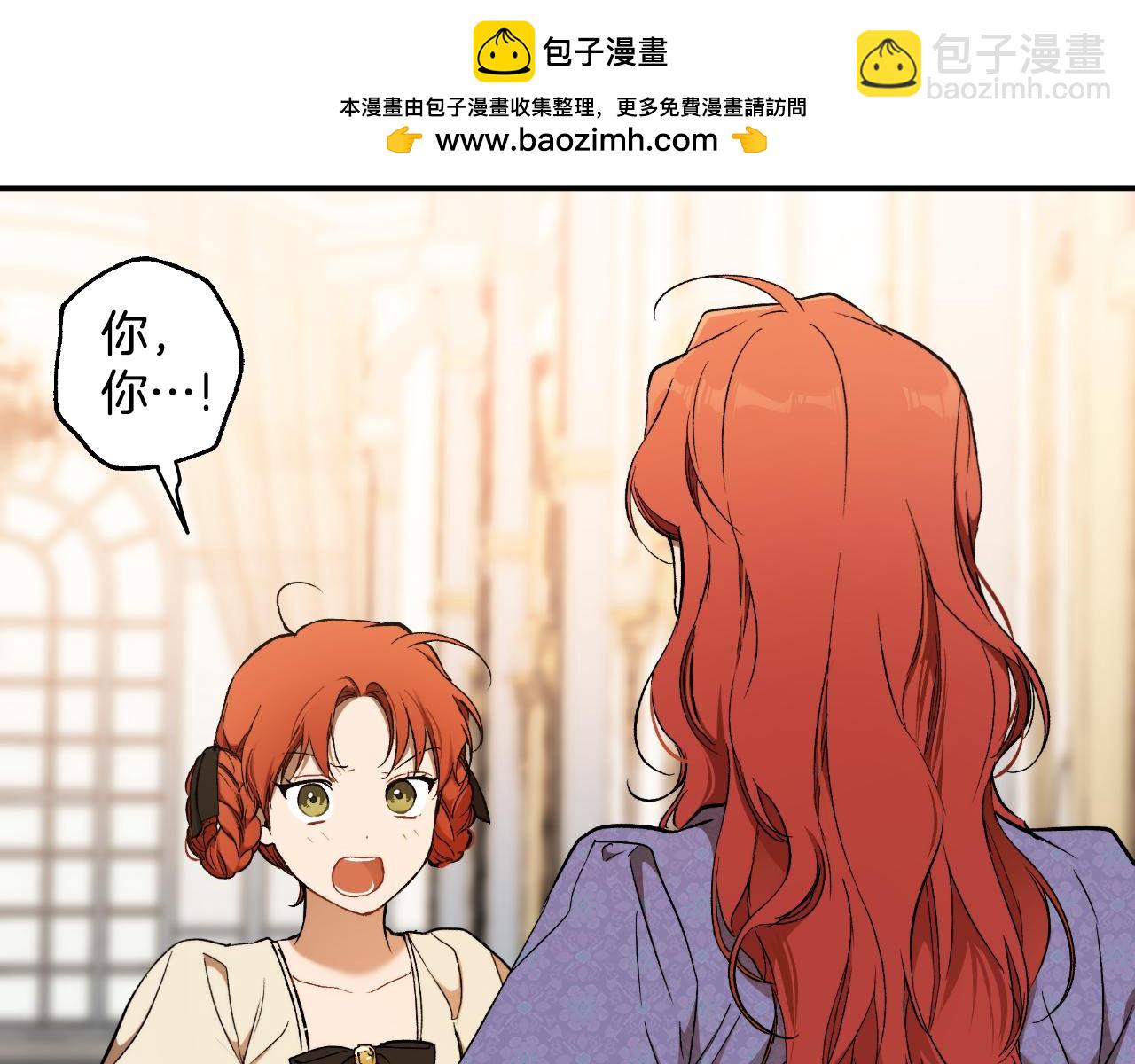 一切都是錯覺 - 第117話 英雄一樣帥氣(1/4) - 2