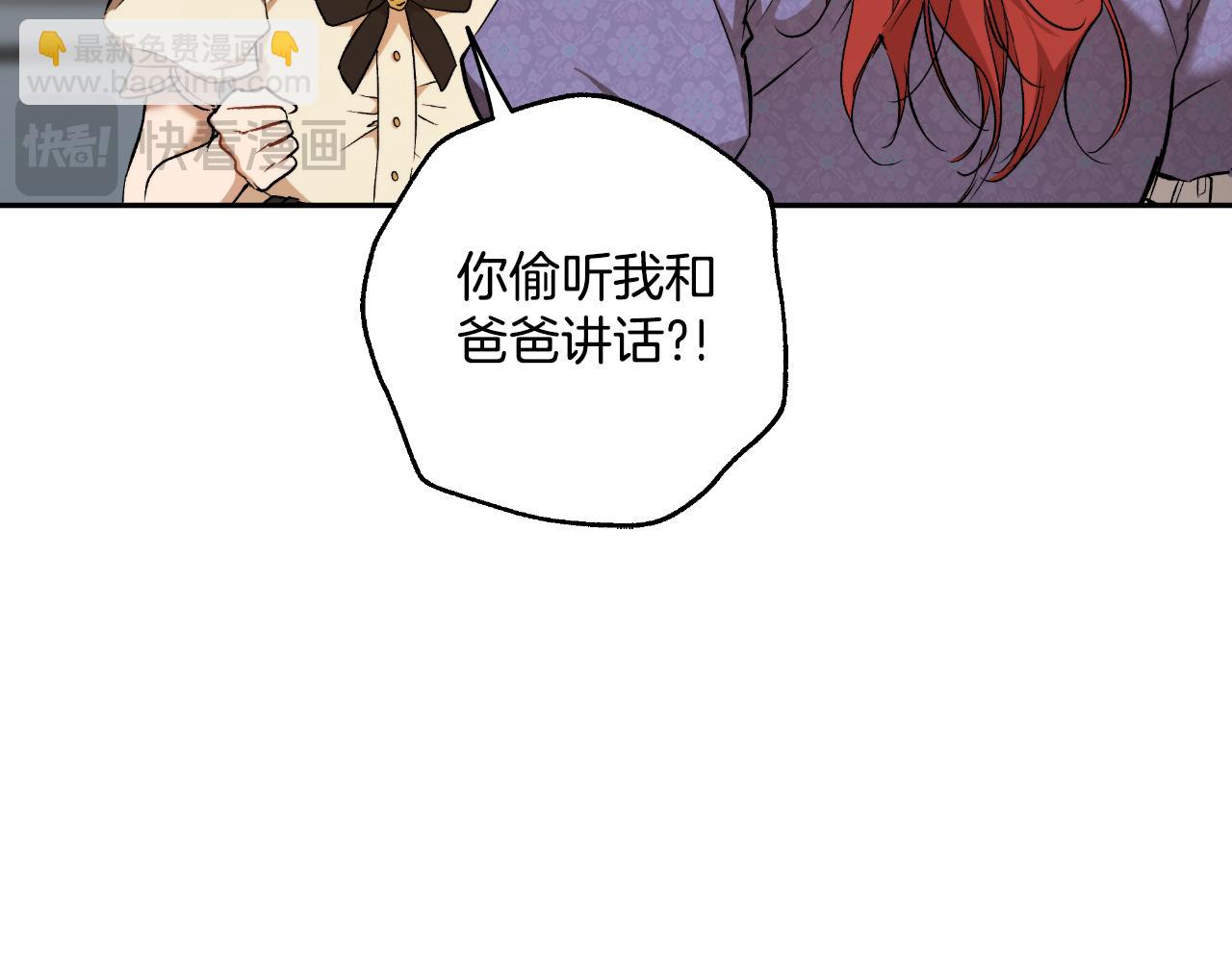 一切都是錯覺 - 第117話 英雄一樣帥氣(1/4) - 3