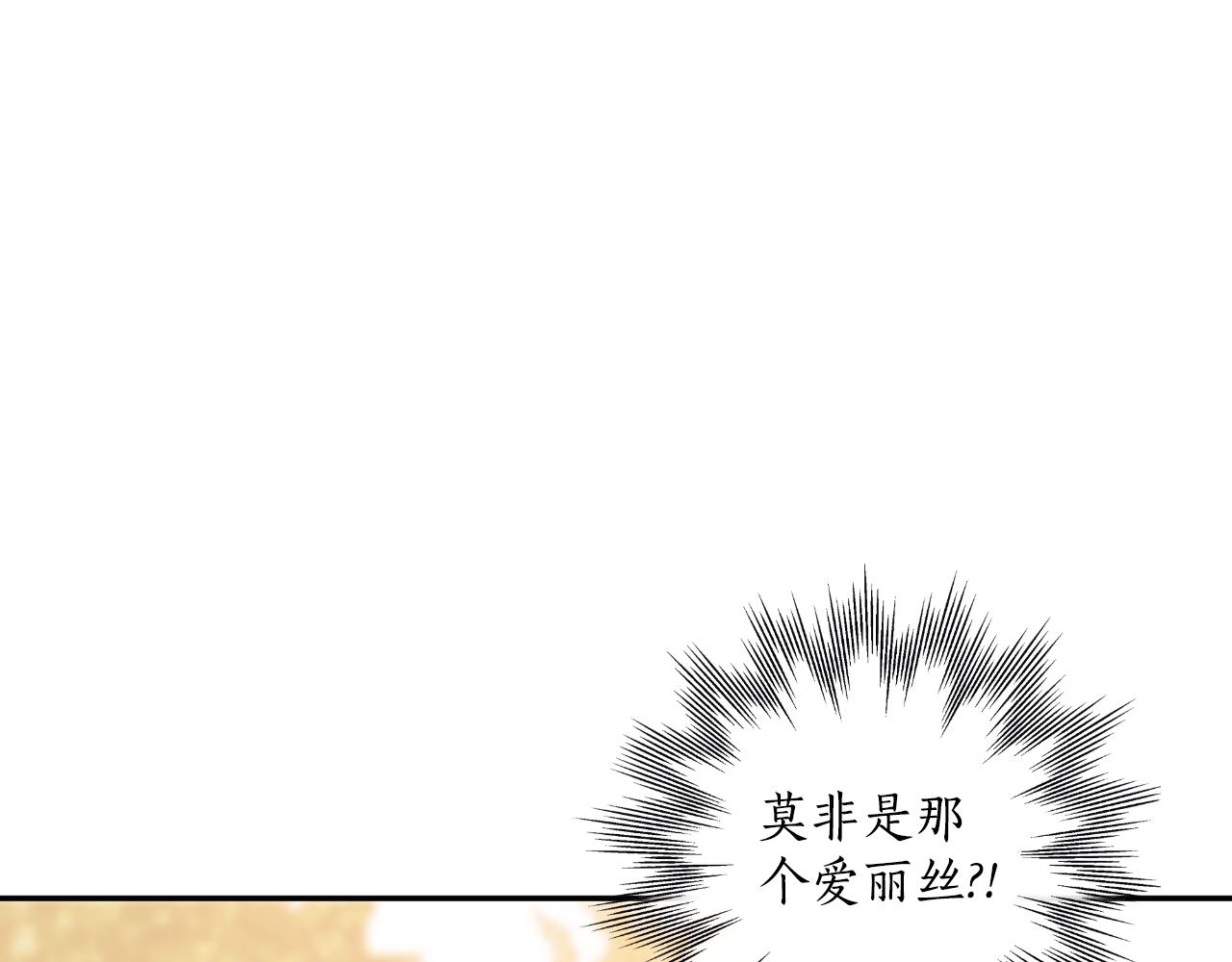 一切都是錯覺 - 第119話 我們是朋友 - 1