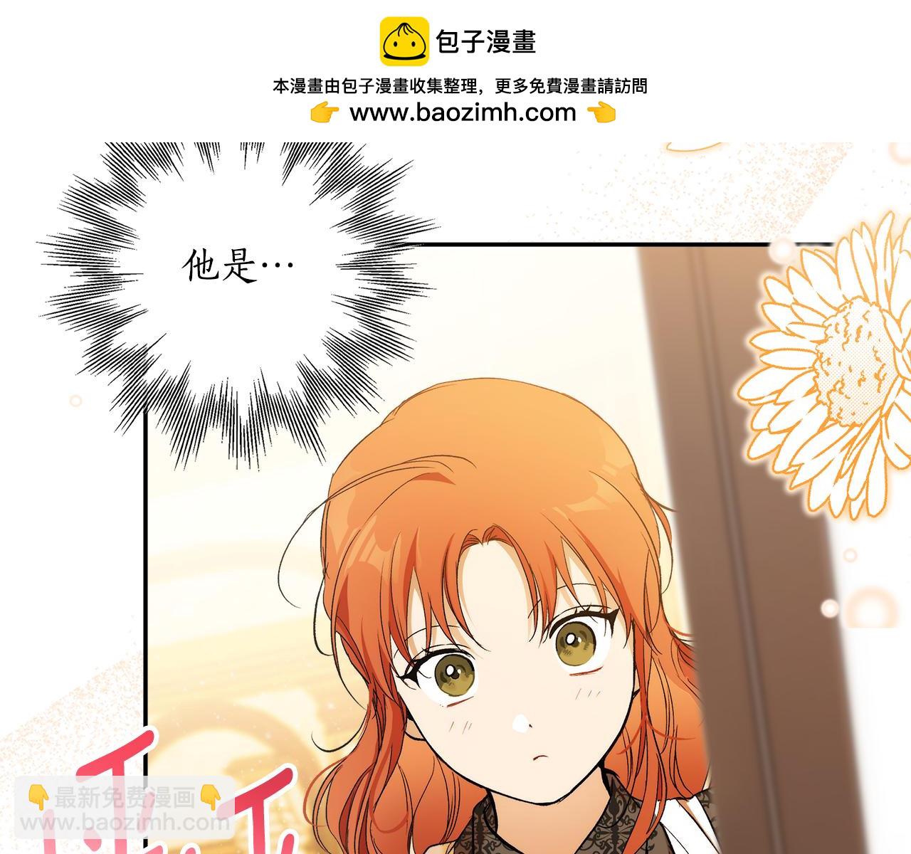 一切都是錯覺 - 第121話 去他家 - 1
