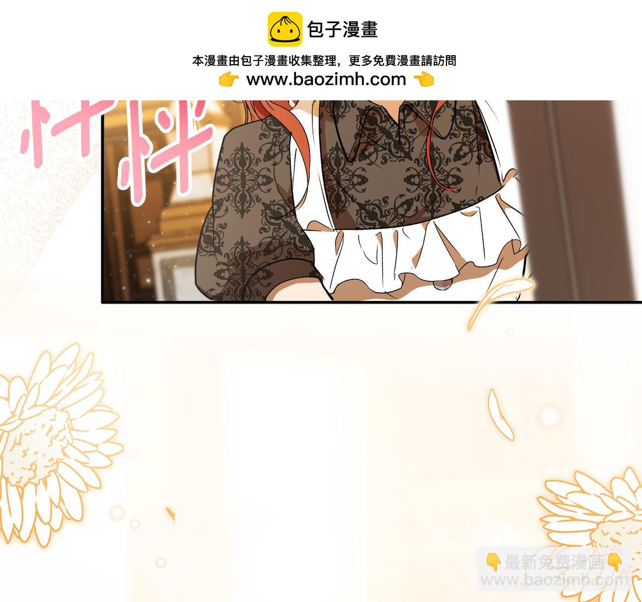 一切都是錯覺 - 第121話 去他家 - 1