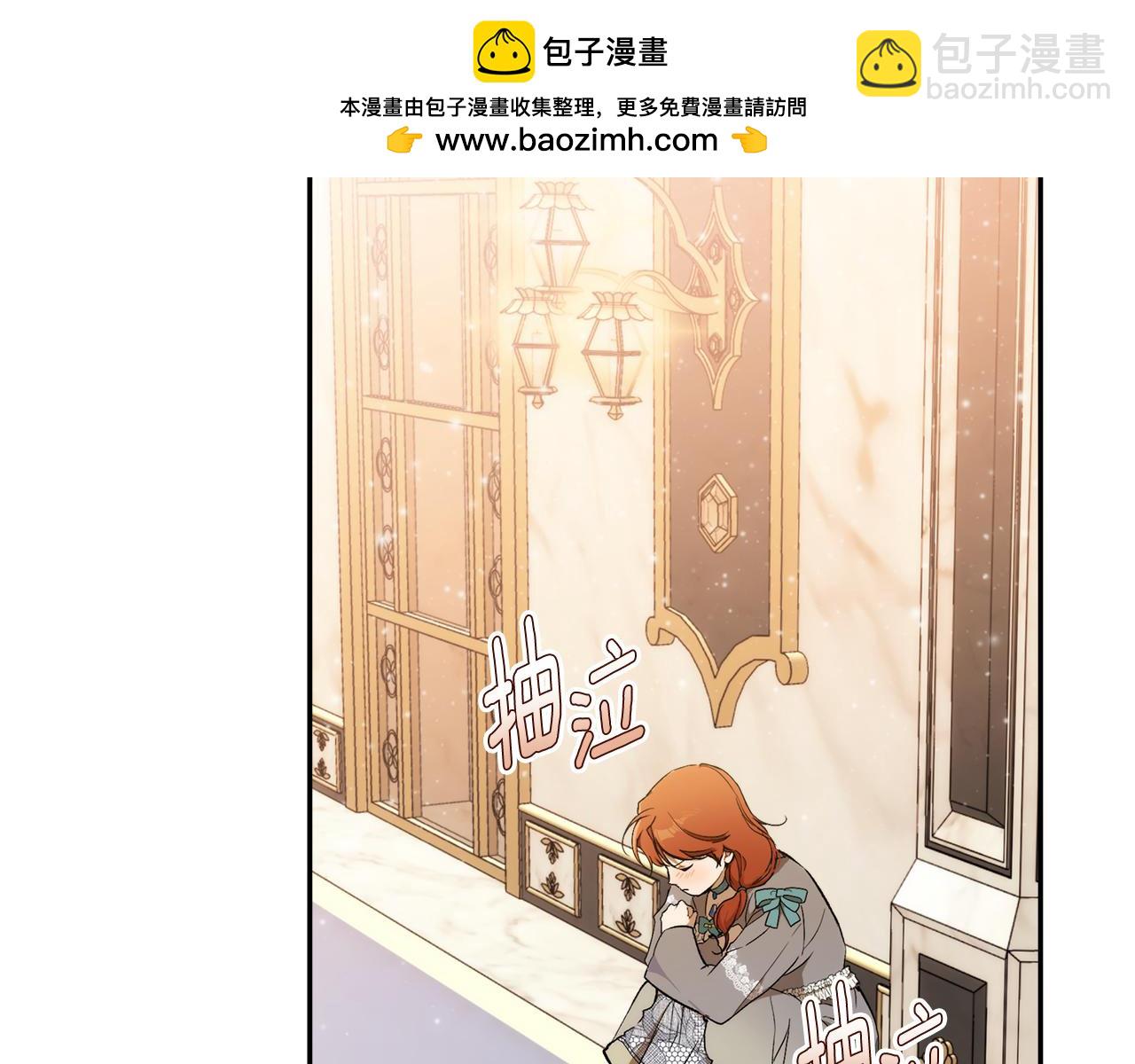一切都是錯覺 - 第123話 掉進湖裡 - 1