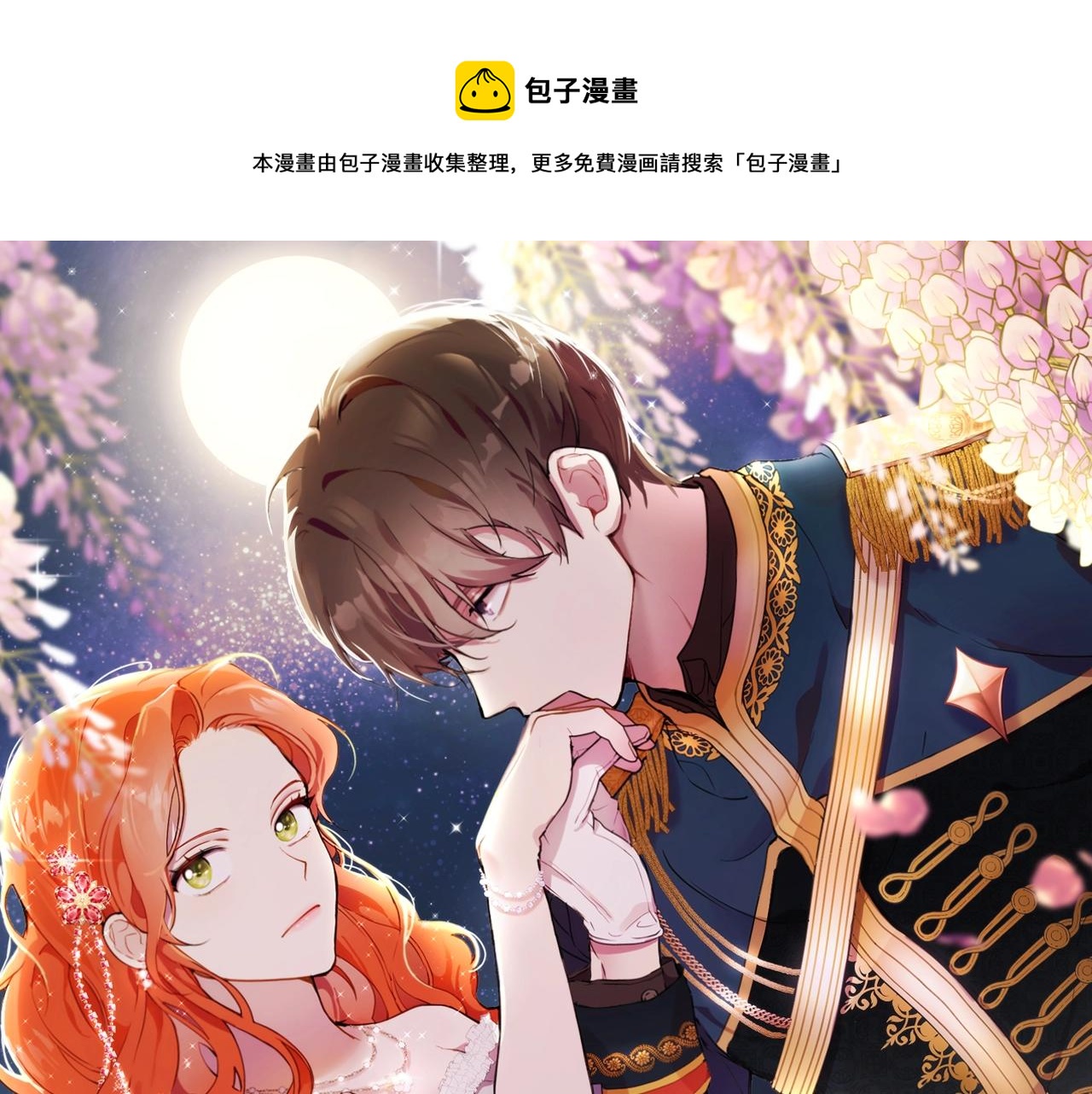 一切都是錯覺 - 第29話 記憶錯亂(1/3) - 1