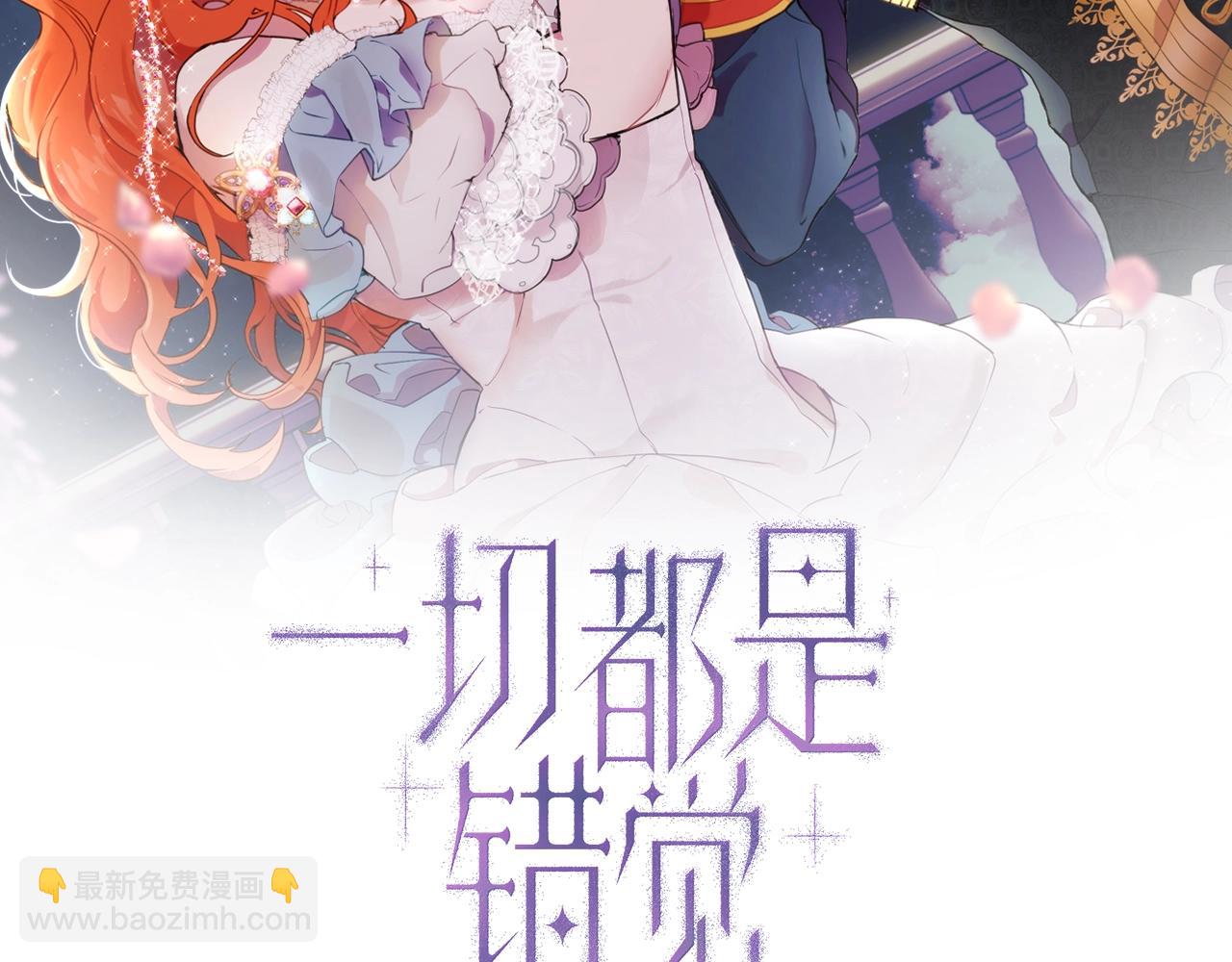 一切都是錯覺 - 第35話 決絕(1/3) - 2