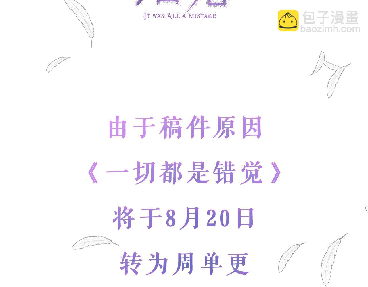 一切都是錯覺 - 單更通知 - 1
