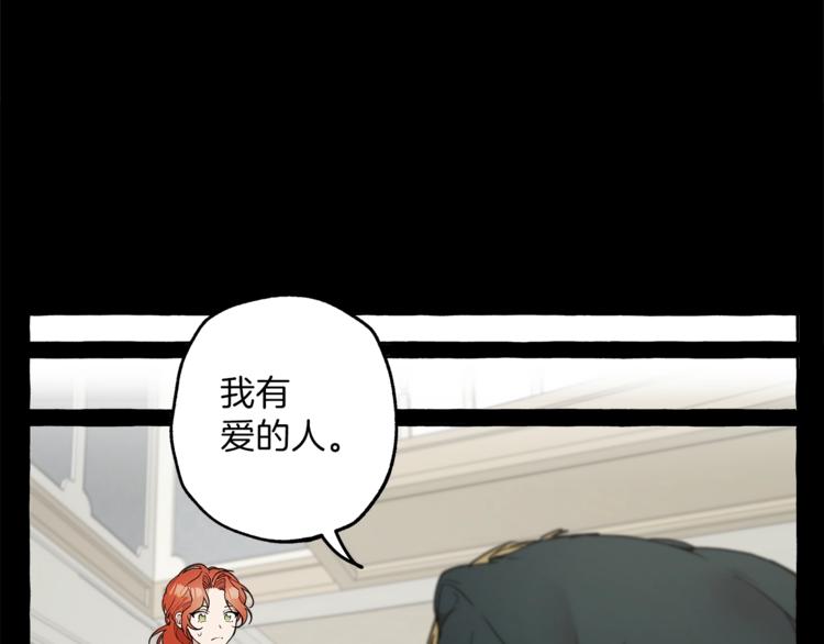 一切都是錯覺 - 第5話 預知夢(1/3) - 1