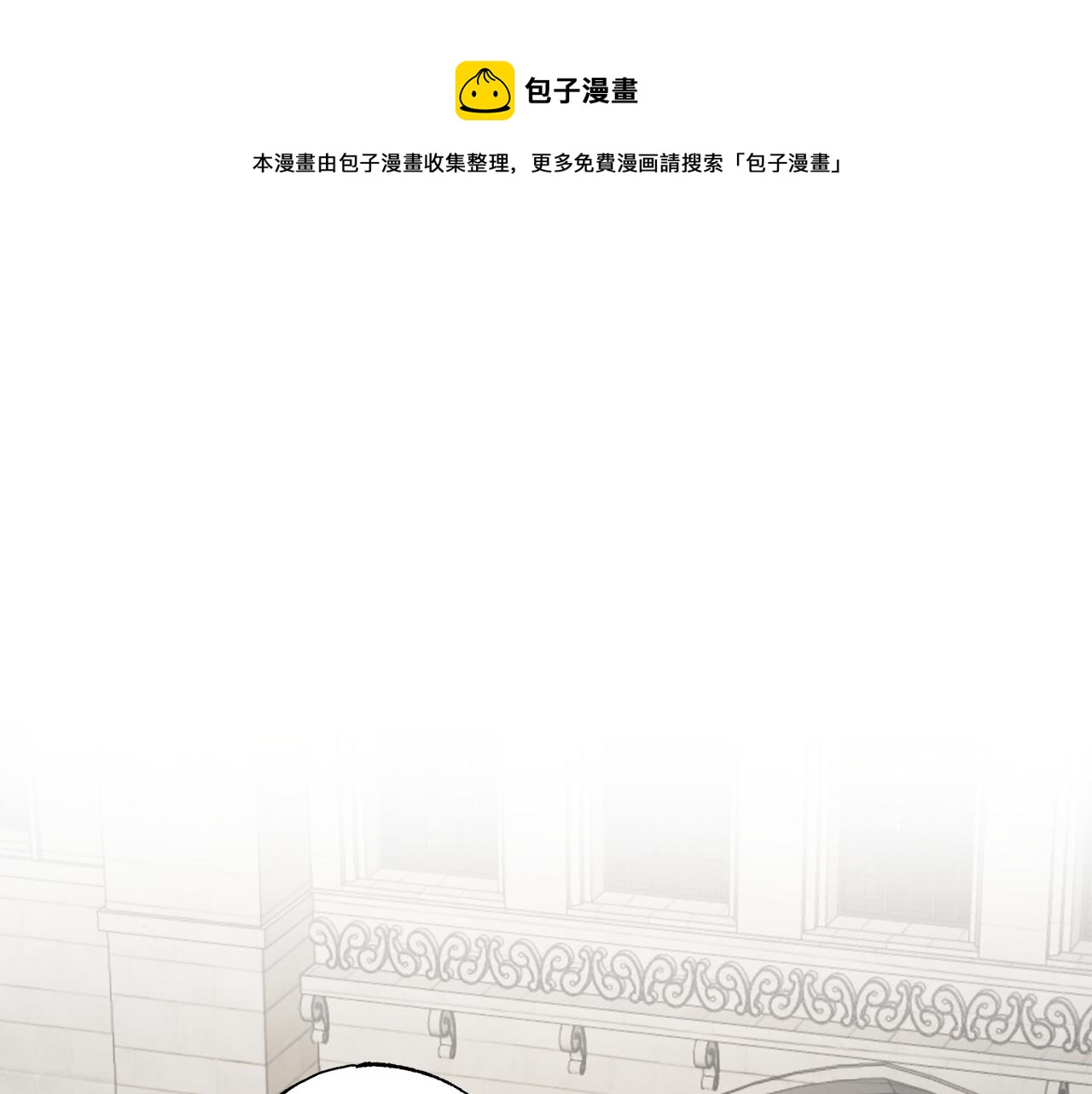 一切都是錯覺 - 第54話 浮出水面(1/4) - 1