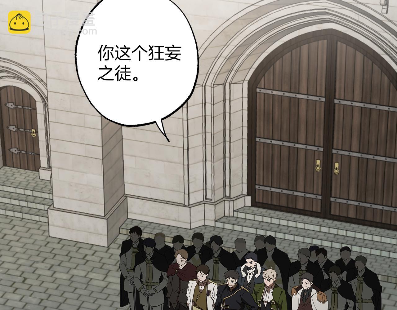 一切都是錯覺 - 第54話 浮出水面(1/4) - 2