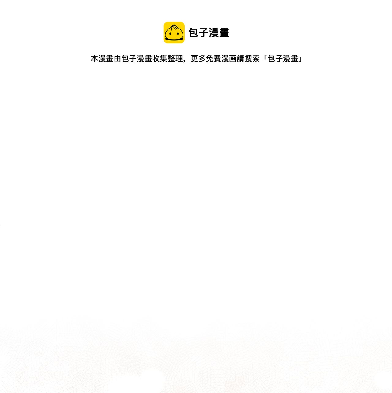 一切都是錯覺 - 第56話 真讓人頭疼(1/4) - 1