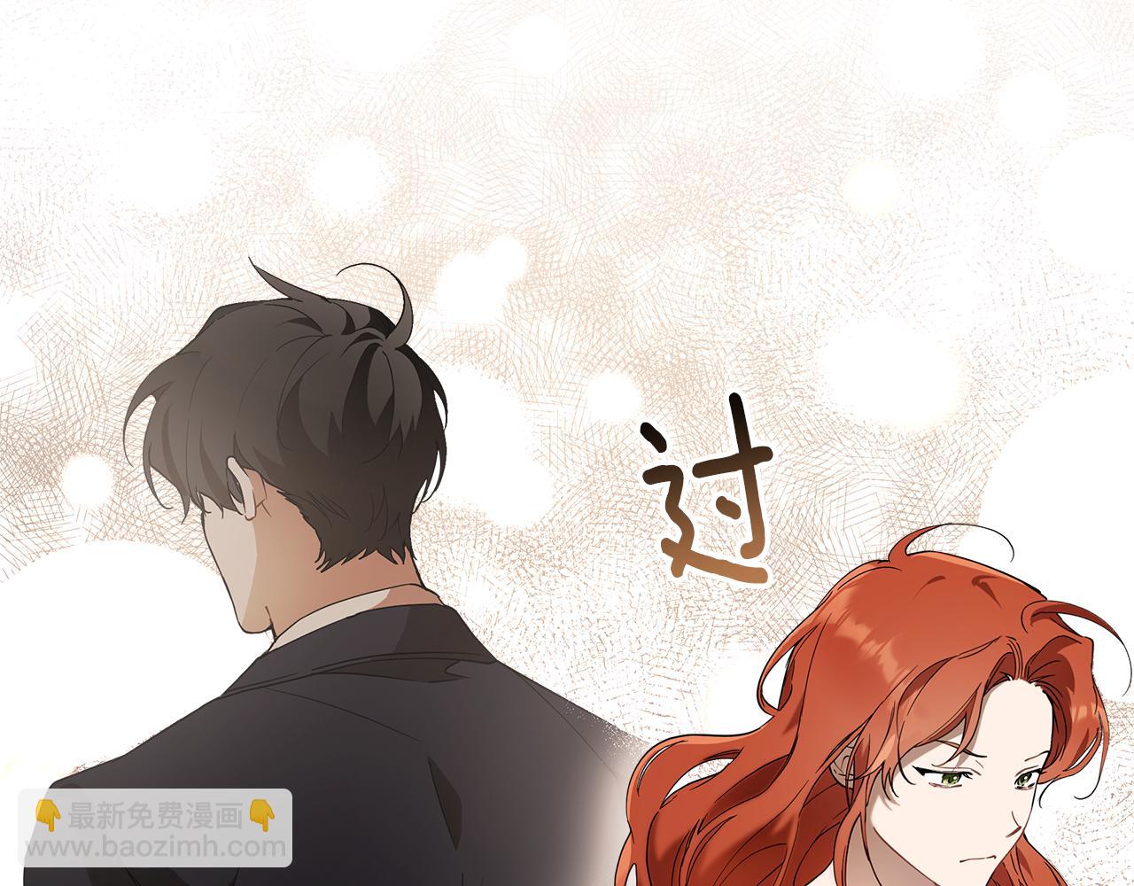一切都是錯覺 - 第56話 真讓人頭疼(1/4) - 2