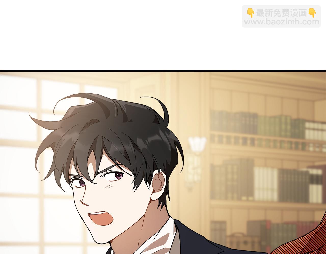 一切都是錯覺 - 第56話 真讓人頭疼(1/4) - 4
