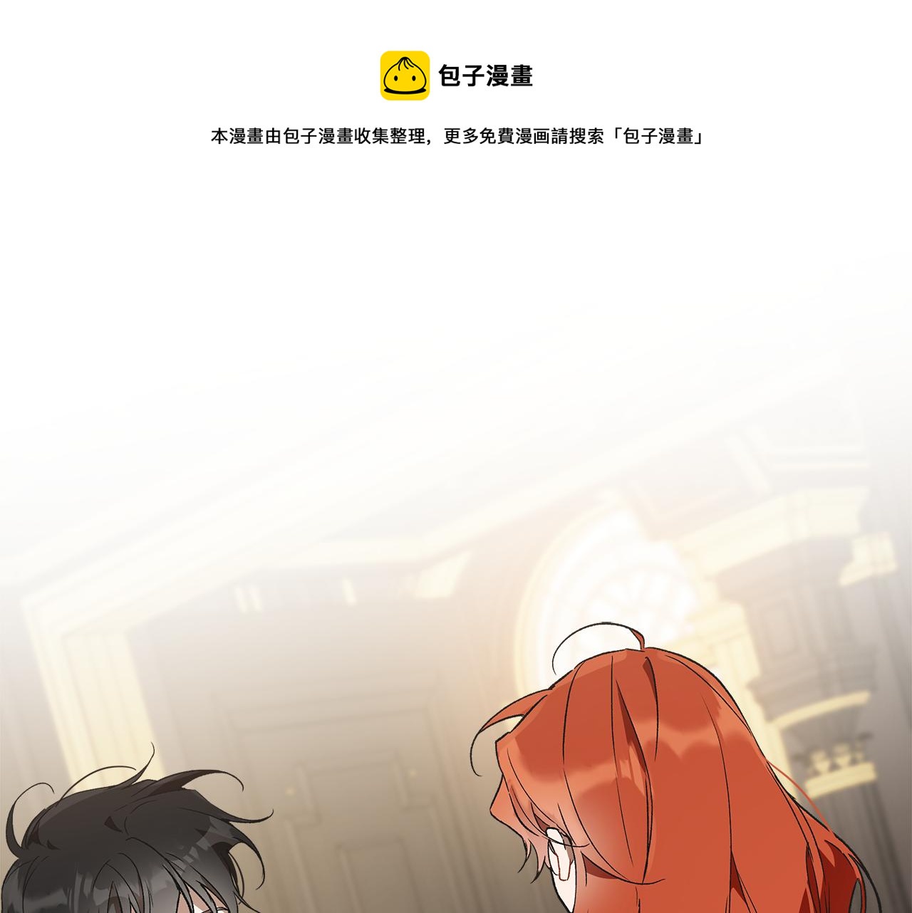一切都是錯覺 - 第64話 捏造的記憶(1/3) - 1