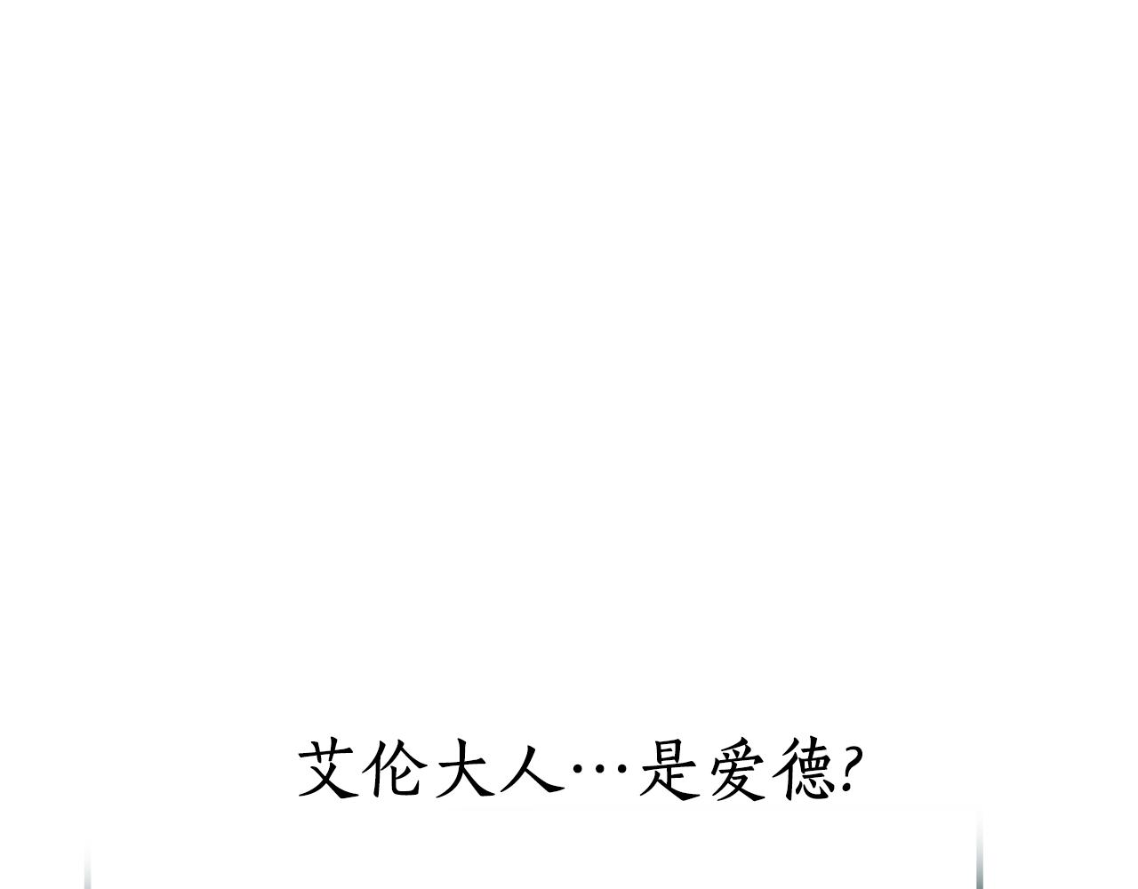 一切都是錯覺 - 第76話 甜蜜撒糖(1/4) - 1