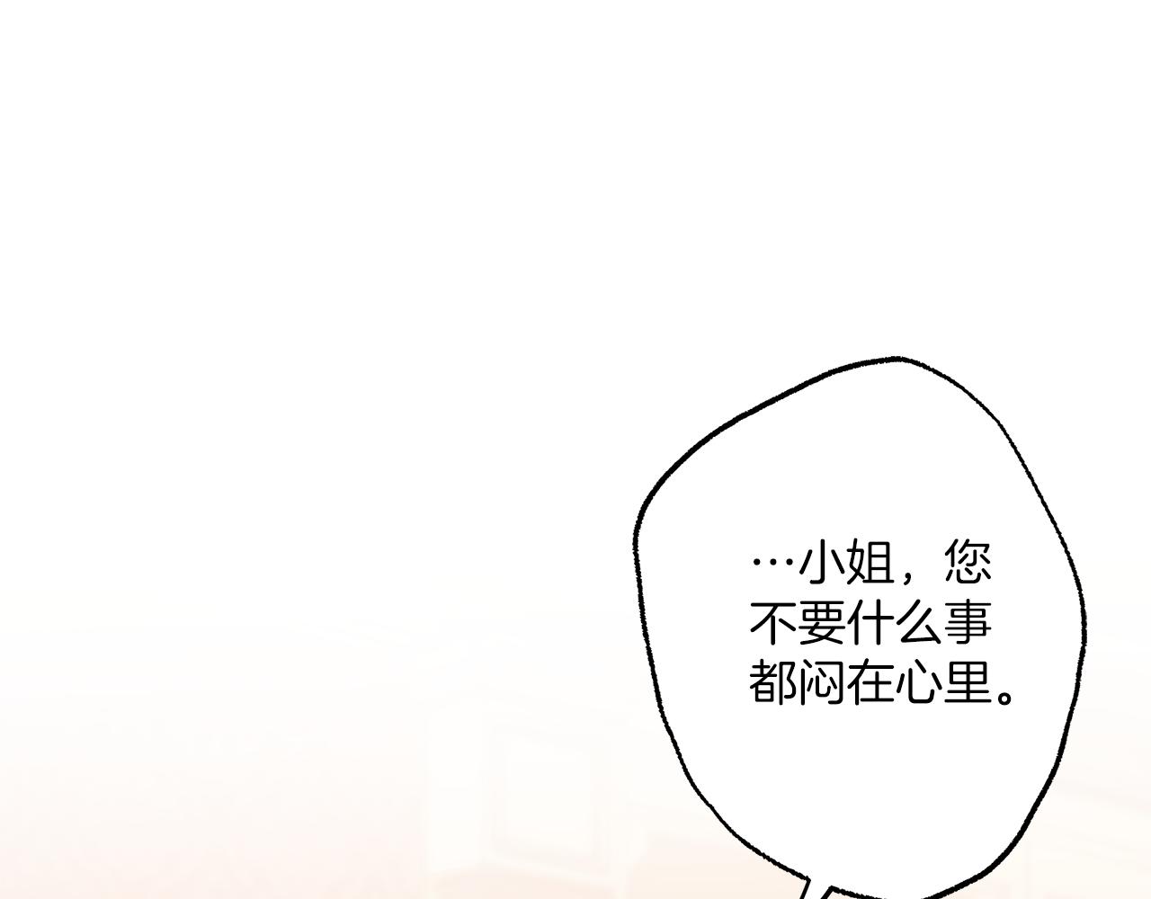 一切都是錯覺 - 第二季完結篇 我有話要說！(1/4) - 1