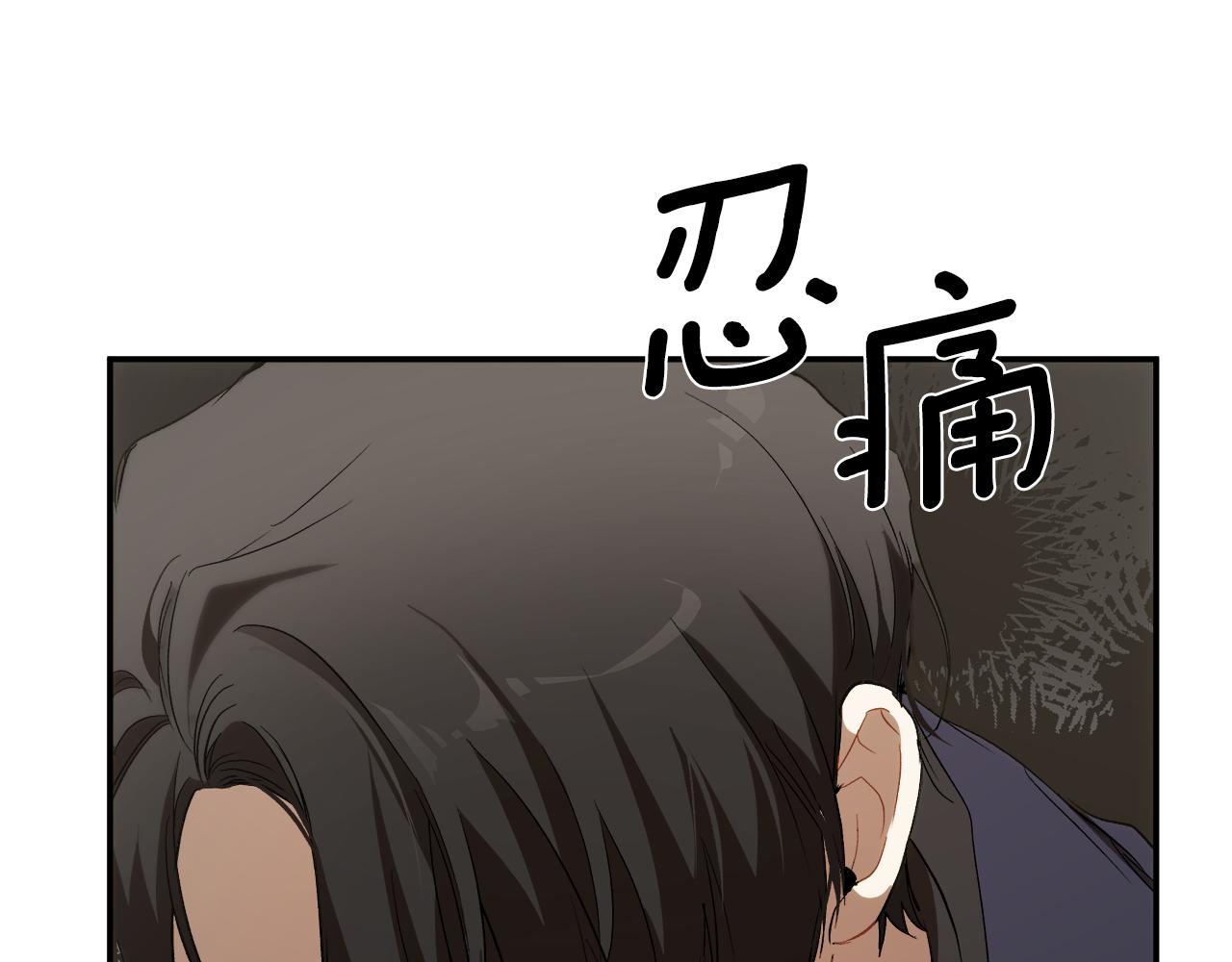 一切都是錯覺 - 第88話 悔婚書(1/4) - 1