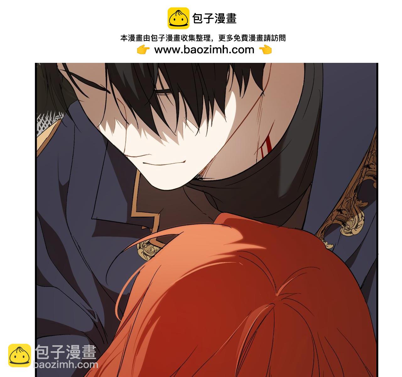 一切都是錯覺 - 第88話 悔婚書(1/4) - 2