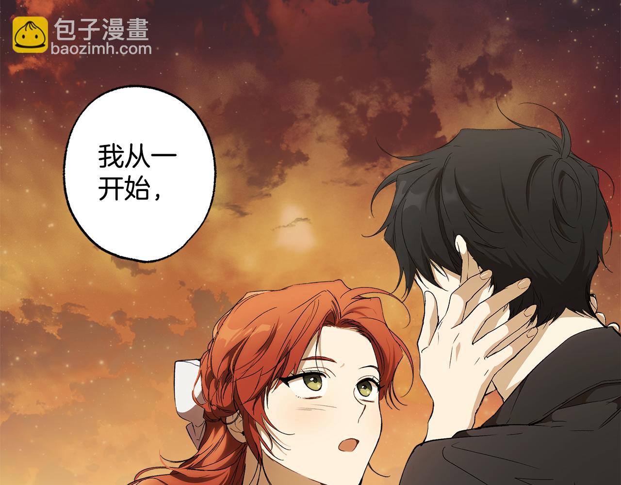 一切都是錯覺 - 第90話 真心話(1/4) - 3