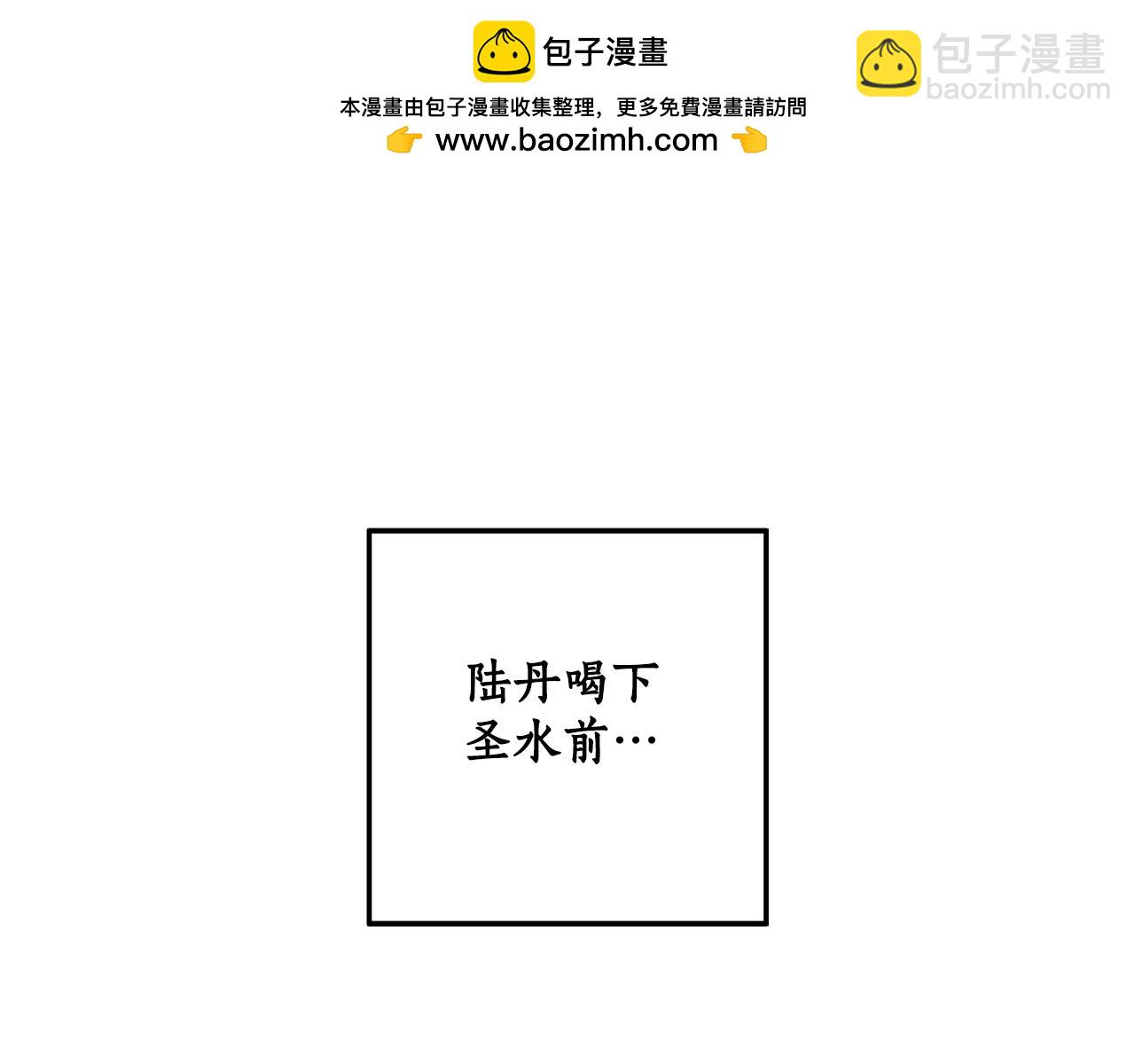 一切都是錯覺 - 第94話 膽小鬼(1/5) - 2