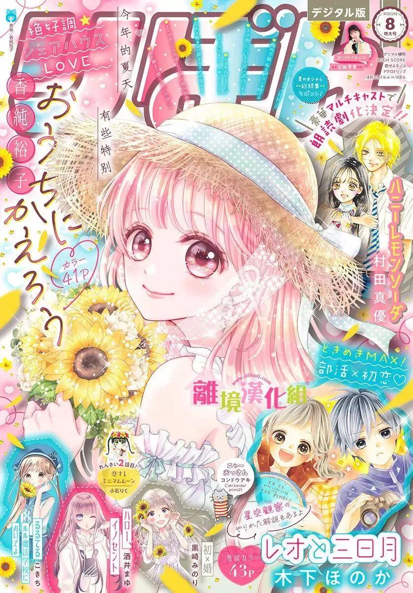 一起回家吧 - 第15話 - 1