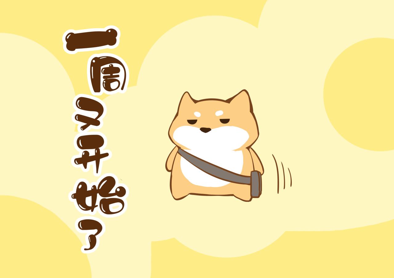 一起啃骨頭的日子 - 第8周 - 1