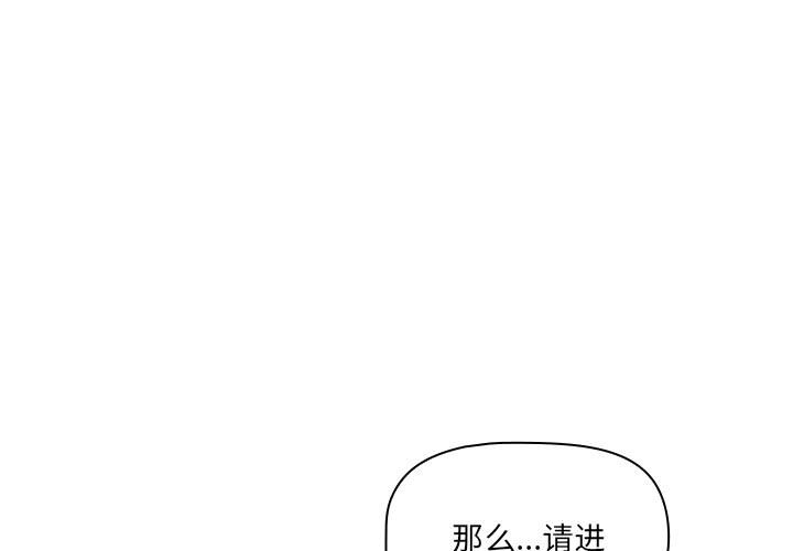 疫情下的家教生活 - 第 2 話(1/4) - 1
