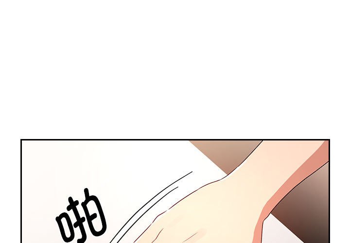 疫情下的家教生活(全年齡版) - 4(1/3) - 1