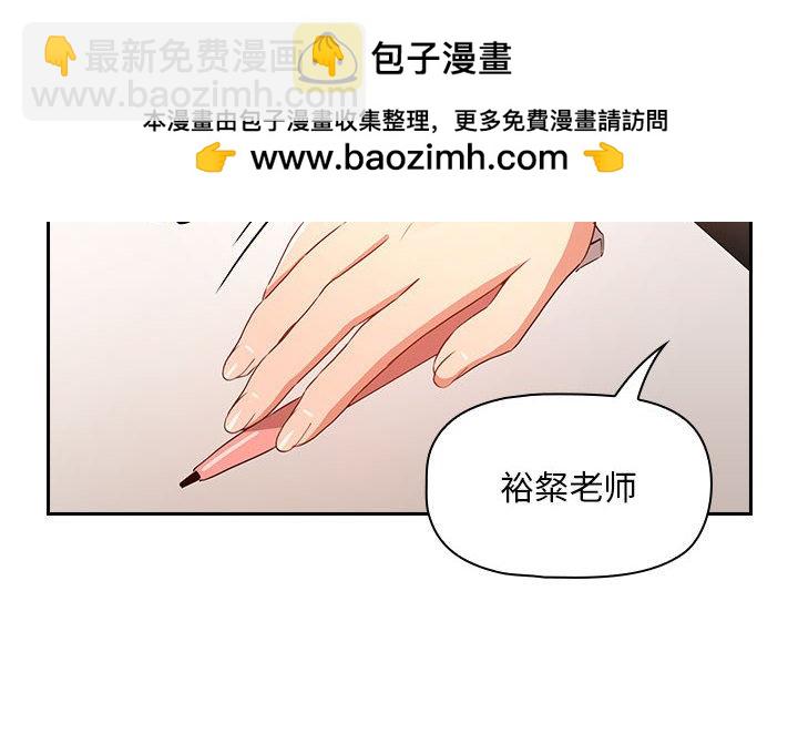 疫情下的家教生活(全年齡版) - 4(1/3) - 2