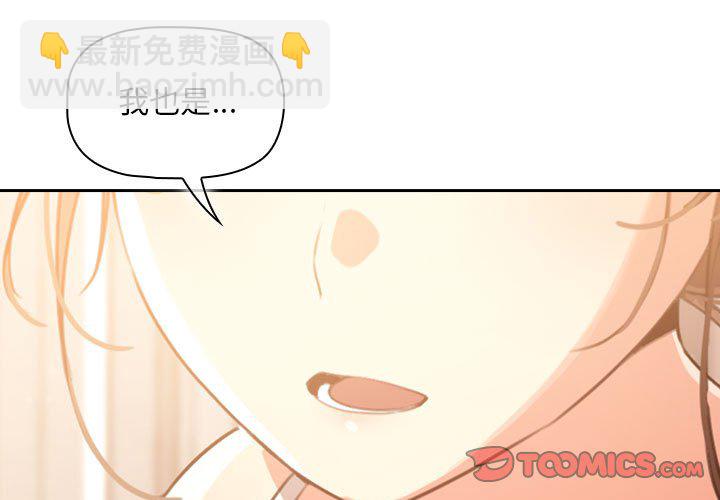 疫情下的家教生活(全年齡版) - 4(1/3) - 3
