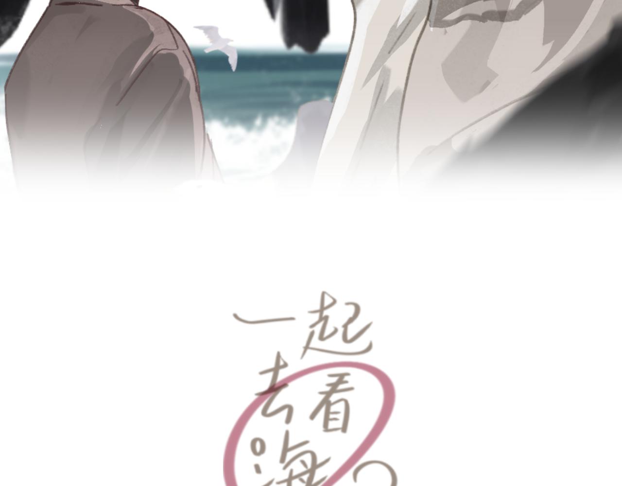 一起去看海嗎？ - 第04站 麻煩人物登場(1/3) - 2