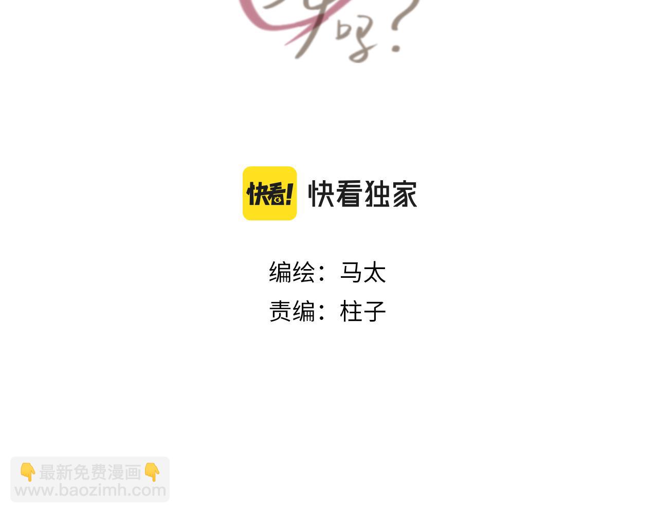 一起去看海嗎？ - 第04站 麻煩人物登場(1/3) - 3