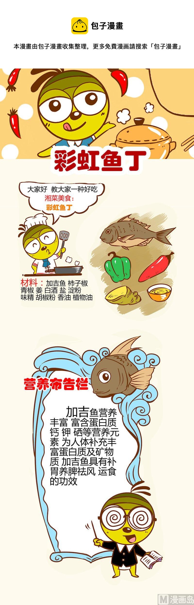 一起學湘菜11 - 04 - 1