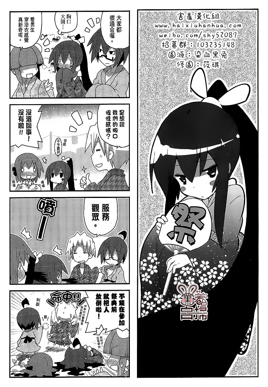 一起一起這裡那裡 - 第35話 - 1