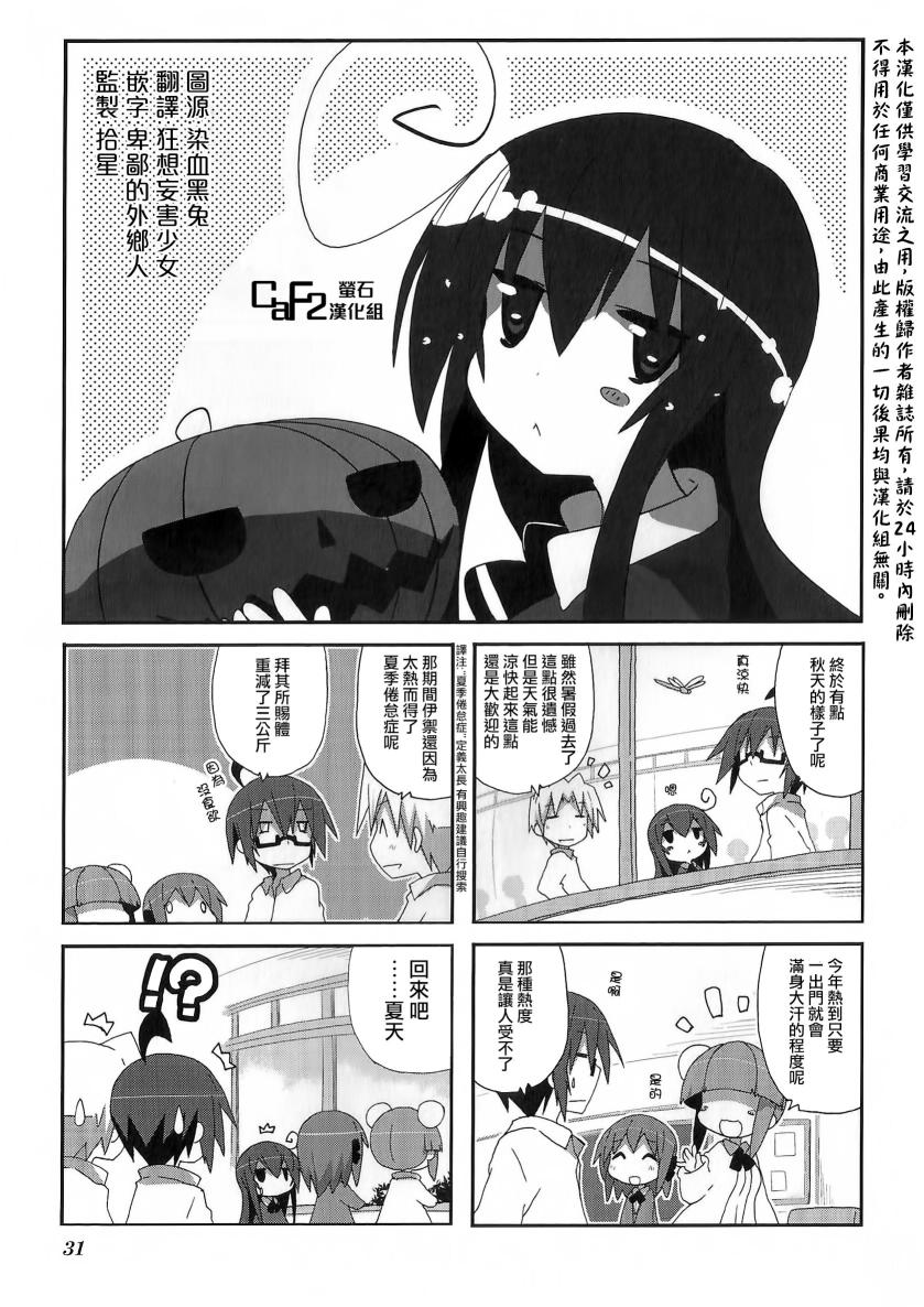 一起一起這裡那裡 - 第47話 - 1