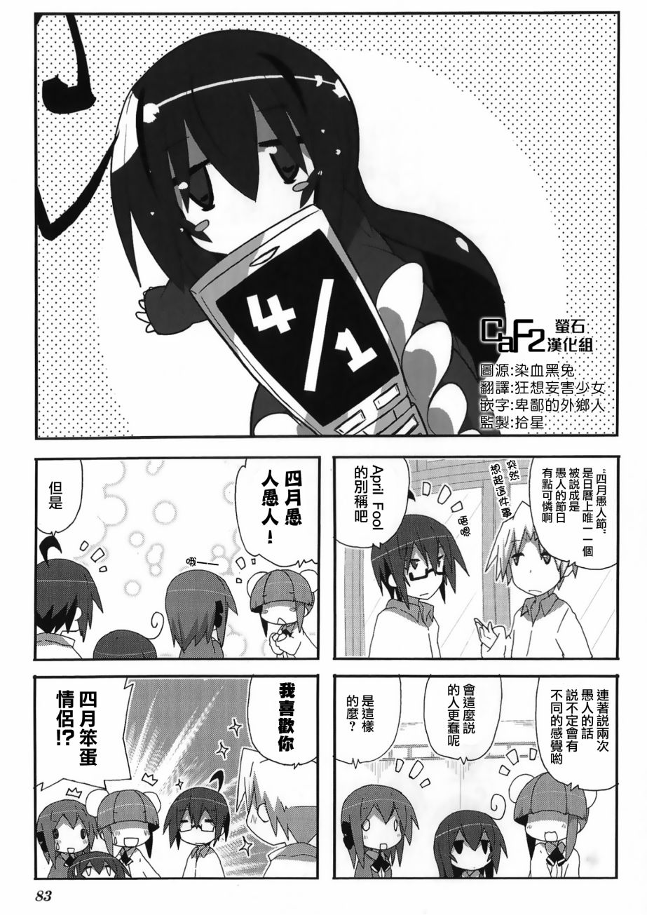 一起一起這裡那裡 - 第53話 - 1