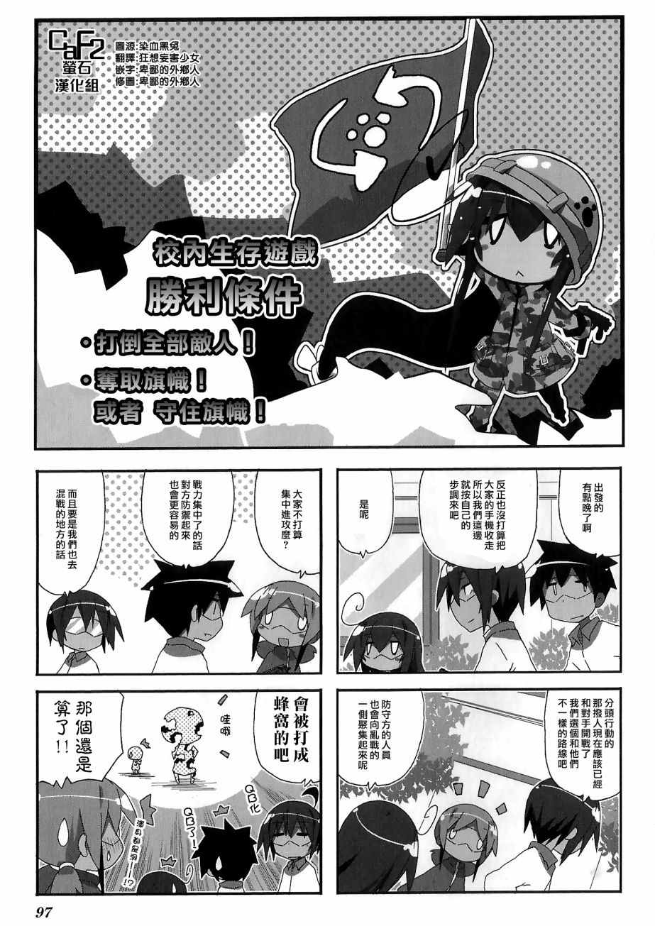 一起一起這裡那裡 - 第55話 - 1