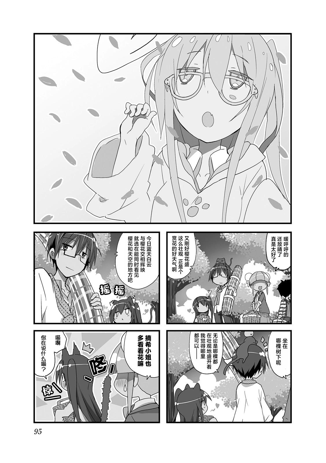 一起一起這裡那裡 - 第68話 - 1