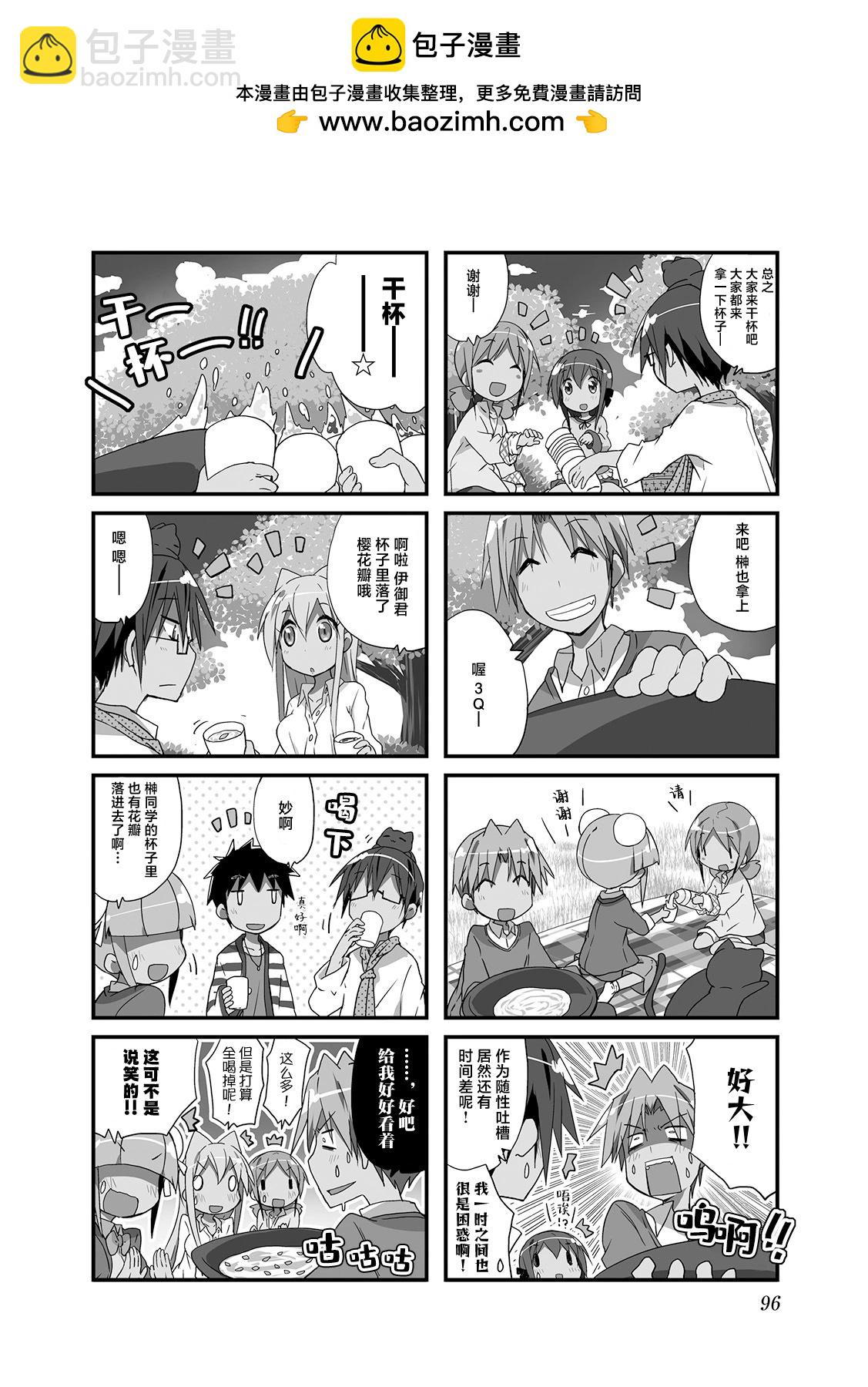 一起一起這裡那裡 - 第68話 - 2