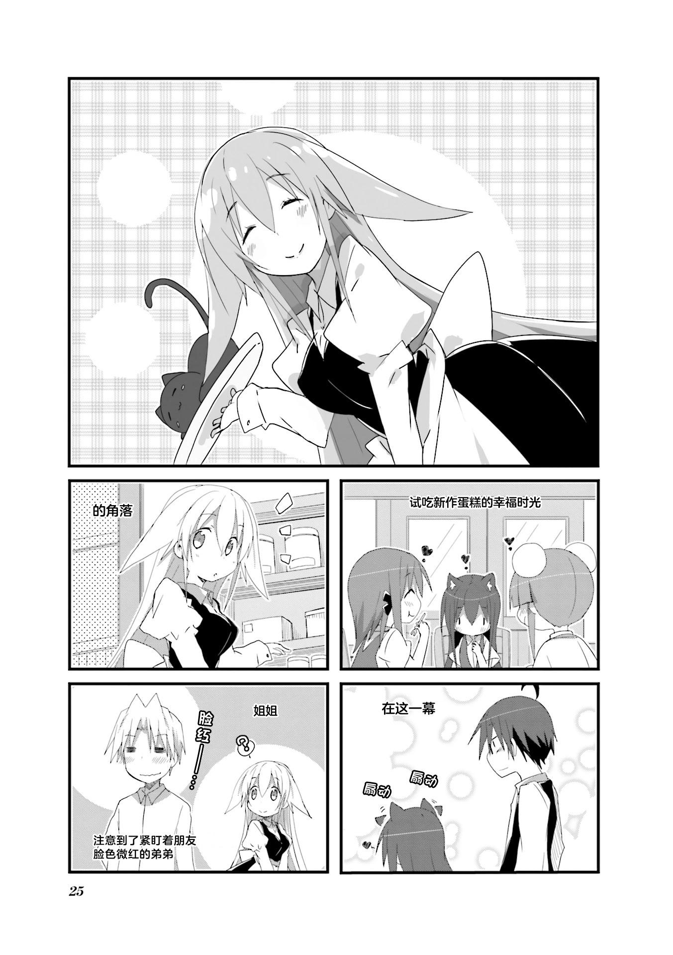 一起一起這裡那裡 - 74話 - 1