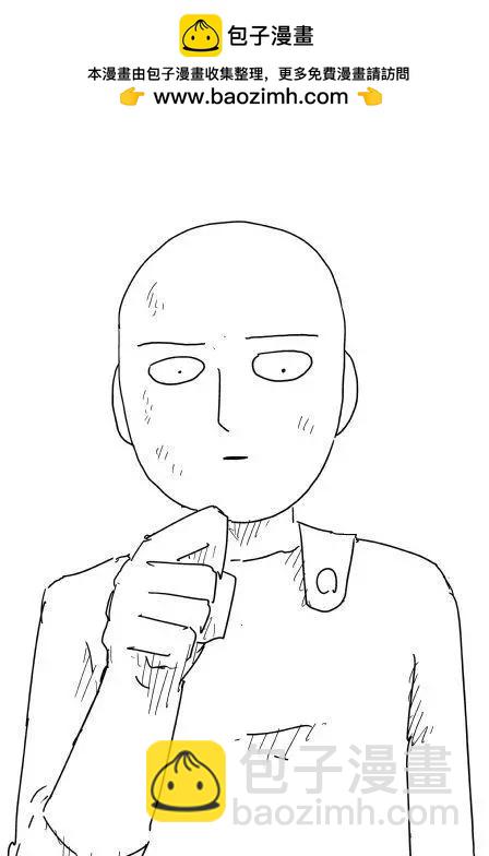 一拳超人原作版 - 原作版93 - 2
