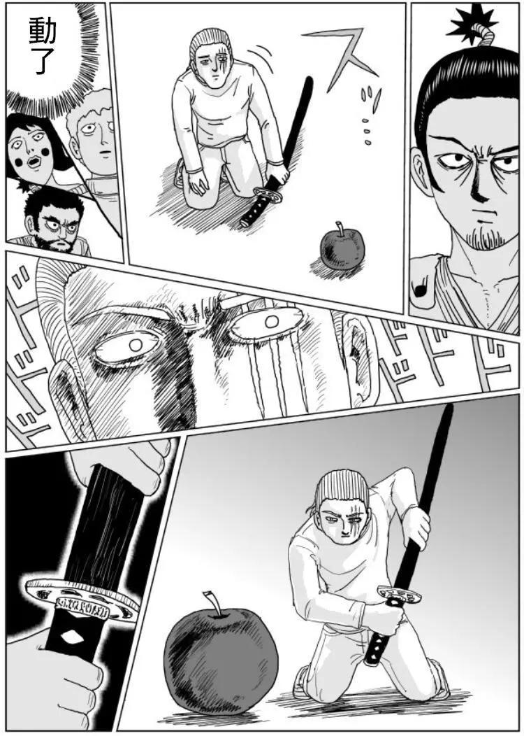 一拳超人原作版 - 原作版109(7) - 1