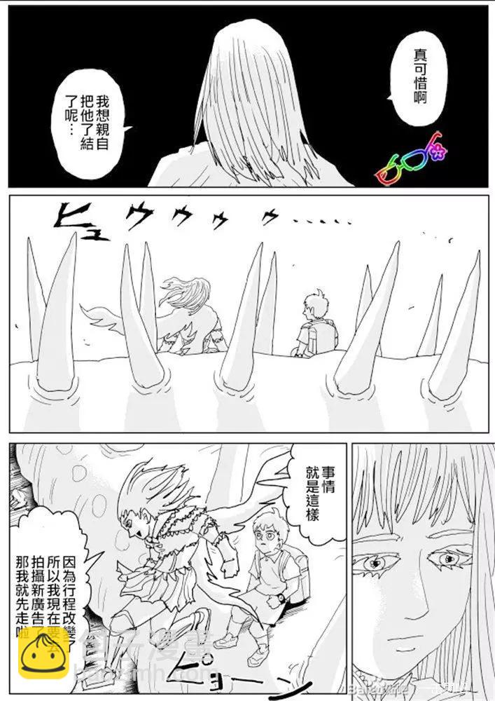 一拳超人原作版 - 第132話 - 2