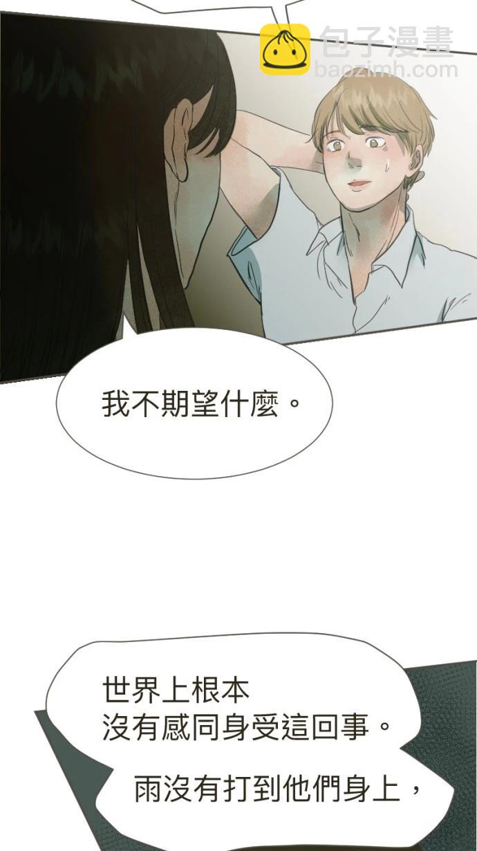 依然燦爛 - 第15話(2/2) - 1