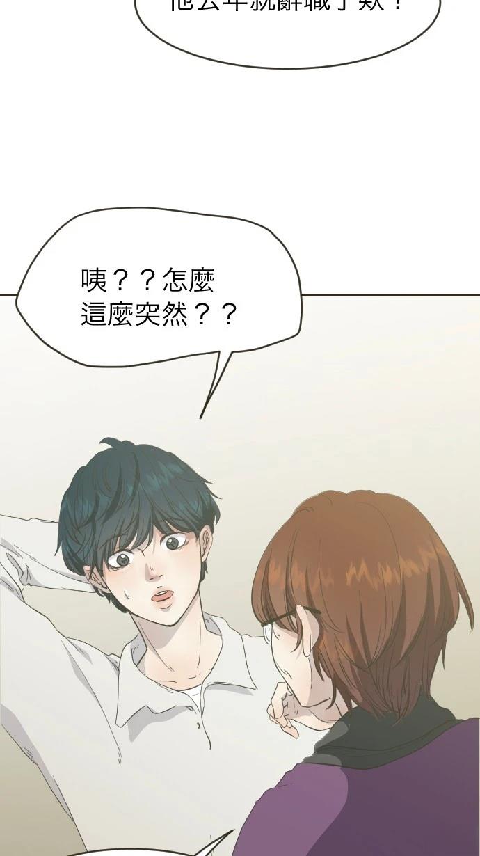 依然燦爛 - 第3話(2/2) - 1