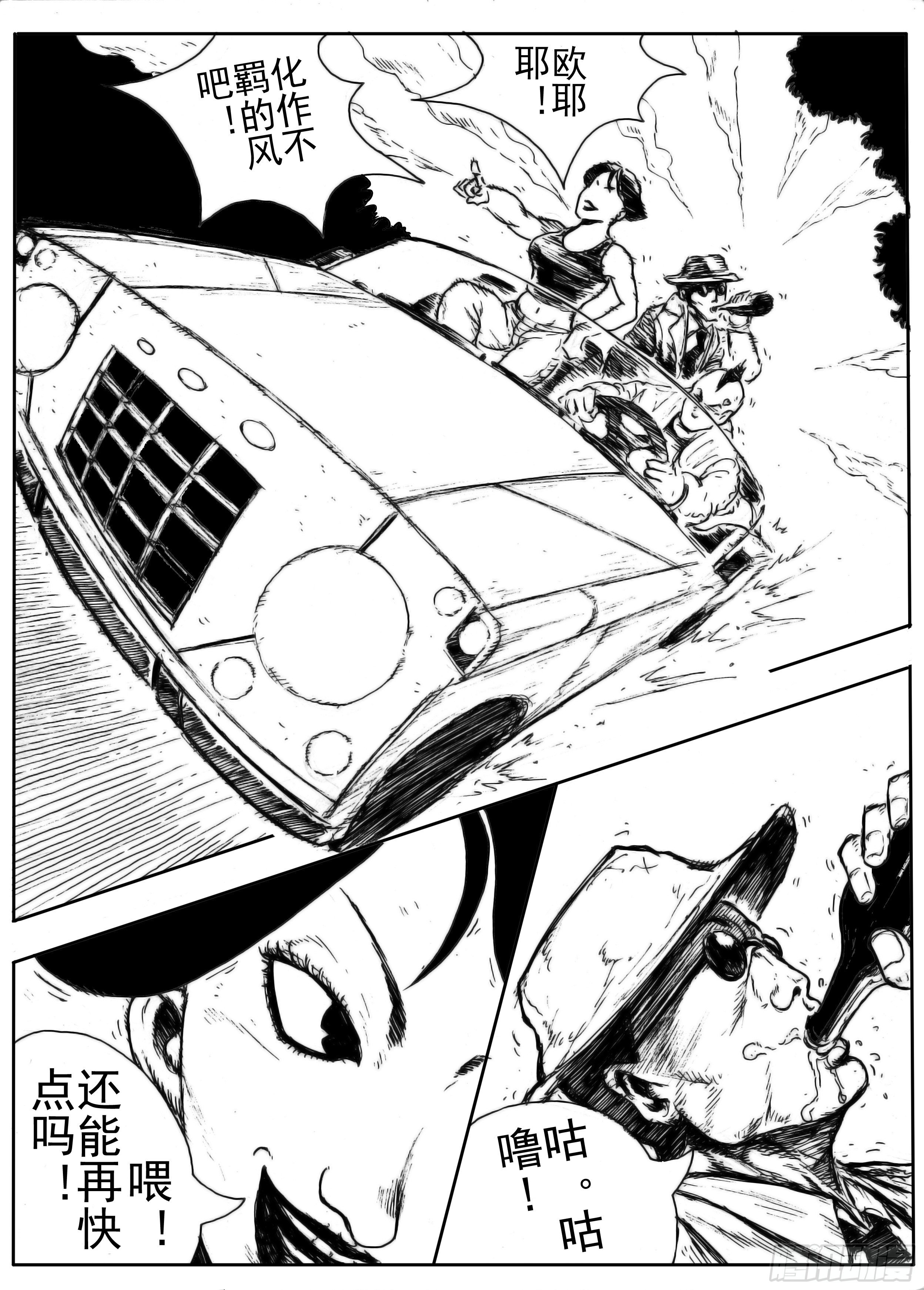 異人 - 六 - 1