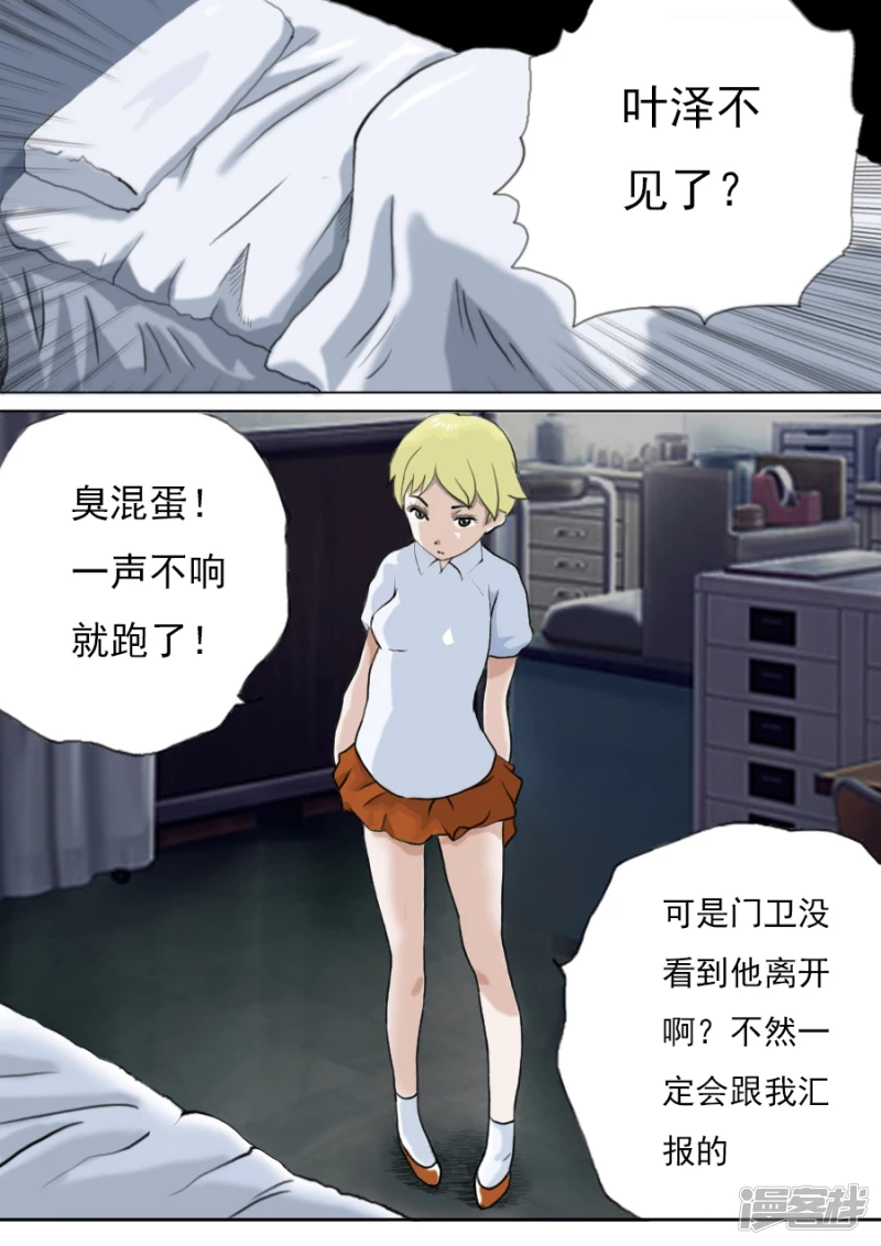 異人館 - 第二章 木偶奇案三 - 2