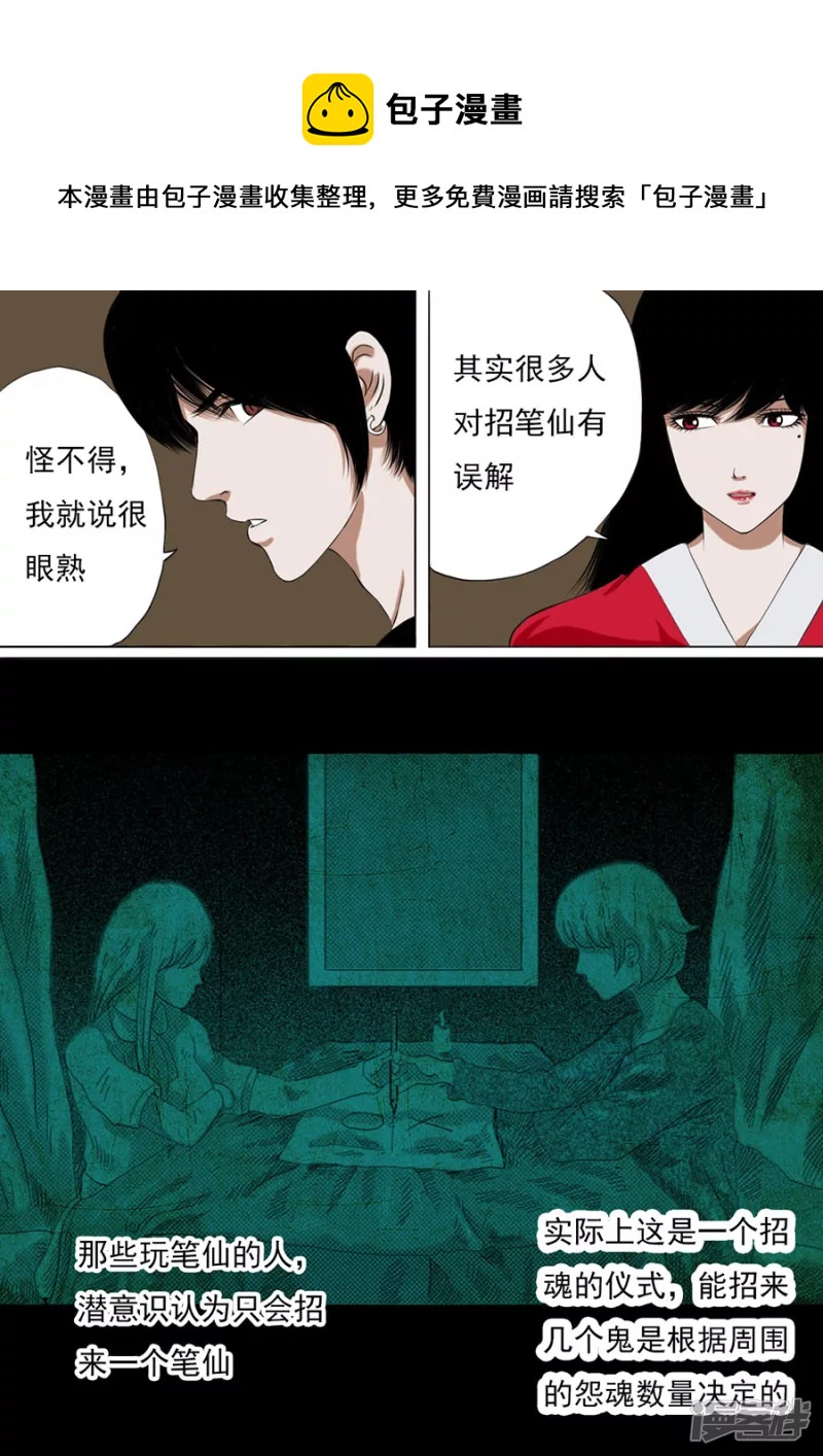 異人館 - 四象空間 - 1